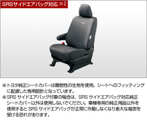 Чехол сиденья, комплект (роскошный тип) для Toyota ESTIMA ACR55W-GRXEK (Июнь 2007 – Дек. 2008)
