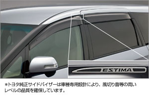Дефлектор двери (RV широкий) для Toyota ESTIMA ACR50W-GFXSK(W) (Июнь 2007 – Дек. 2008)