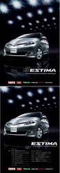 Каталог аксессуаров для Toyota ESTIMA