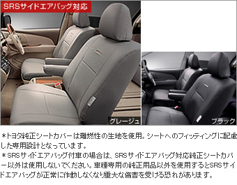 Чехол сиденья под кожу для Toyota ESTIMA GSR55W-GFTSK(T) (Дек. 2009 – Апр. 2012)