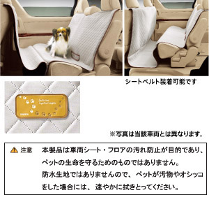 Чехол сиденья для животного для Toyota ESTIMA ACR50W-GRXSK(T) (Дек. 2009 – Апр. 2012)