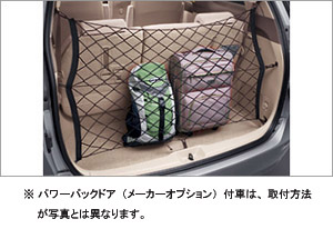 Сетка багажного отсека для Toyota ESTIMA GSR55W-GFTQK(U) (Дек. 2009 – Апр. 2012)