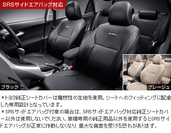 Чехол сиденья под кожу для Toyota AURIS NZE151H-BHXNK (Окт. 2009 – Окт. 2010)