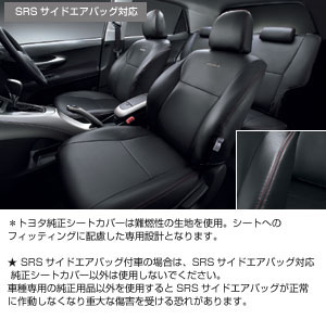 Чехол сиденья под кожу для Toyota AURIS ZRE154H-BHXEK (Окт. 2006 – Дек. 2008)