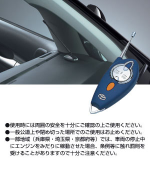 Удаленный запуск (стандартный тип, мульти)/ основная часть удаленного запуска (STD, мульти)/ удаленный запуск F / K (STD, мульти)/ удаленный запуск (стандартный тип, мульти-иммобилайзер)/ удаленный запуск F / K (STD, мульти-иммобилайзер)/ основная часть удаленного запуска (STD, мульти-иммобилайзер) для Toyota AURIS ZRE154H-BHXEK (Окт. 2006 – Дек. 2008)