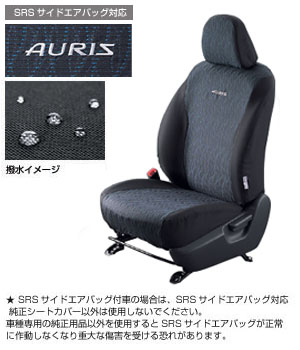 Чехол сиденья, комплект (deluxe (роскошный) / водоотталкивающий) для Toyota AURIS ZRE154H-BHXEK (Окт. 2006 – Дек. 2008)