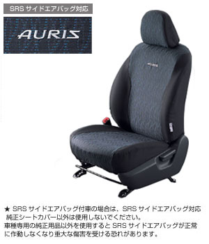 Чехол сиденья, комплект (роскошный тип) для Toyota AURIS ZRE152H-BHXEK (Окт. 2006 – Дек. 2008)
