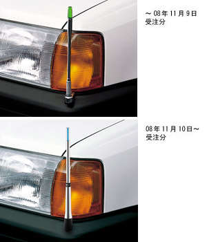 Габаритная антенна-лампа крыла (флажковый тип / изменяемый тип) для Toyota COMFORT TSS11-BEMRC(X) (Авг. 2009 – Нояб. 2010)