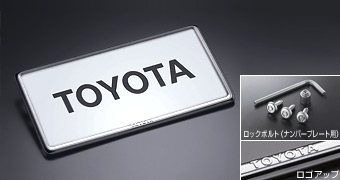 Рамка номера с набором против кражи (тип 1): deluxe (роскошный) основная часть набора (набор (секретный болт (для рамки номера))), (рамка номера передняя / задняя, тип 1 (deluxe (роскошный))) для Toyota VITZ NSP135-AHXGK (Дек. 2010 – Сент. 2011)