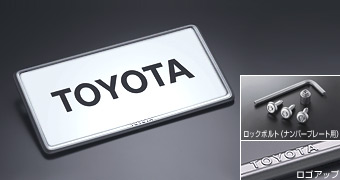 Рамка номера с набором против кражи (тип 2): основной основная часть набора (набор (секретный болт (для рамки номера))), (рамка номера передняя / задняя, тип 2 (основной)) для Toyota VITZ NCP131-AHXVK(C) (Дек. 2010 – Сент. 2011)