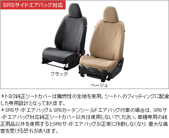 Чехол сиденья, комплект (водоотталкивающий (комплект)) для Toyota VITZ NCP131-AHXVK(C) (Дек. 2010 – Сент. 2011)