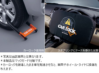 Блокировка автомобиля для Toyota VITZ NSP135-AHXGK (Дек. 2010 – Сент. 2011)