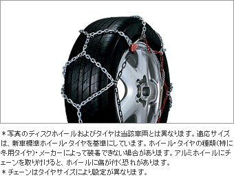 Цепь колесная, легированная сталь, в одно касание (ромбовый профиль) для Toyota VITZ NSP135-AHXGK (Дек. 2010 – Сент. 2011)