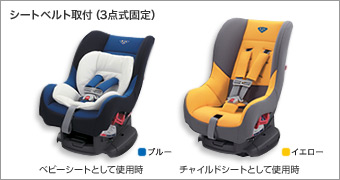 Детское сиденье (G − Child plus (голубой / желтый)) для Toyota VITZ KSP130-AHXNK(M) (Дек. 2010 – Сент. 2011)