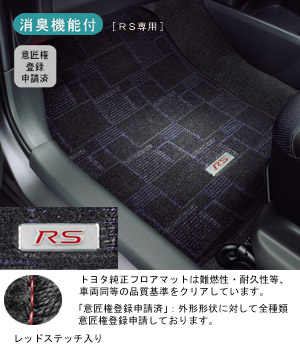 Основная часть набора (коврик салона (deluxe (роскошный))) для Toyota VITZ NCP91-AHXVK (Авг. 2010 – Дек. 2010)