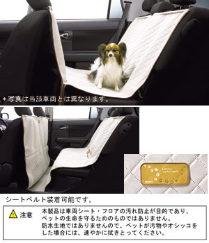 Чехол сиденья для животного для Toyota VITZ KSP90-AHXDK (Авг. 2010 – Дек. 2010)