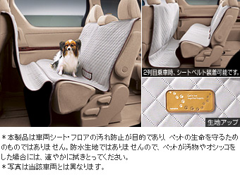 Чехол сиденья для животного для Toyota AURIS ZRE152H-BHXEP (Окт. 2010 – Окт. 2011)
