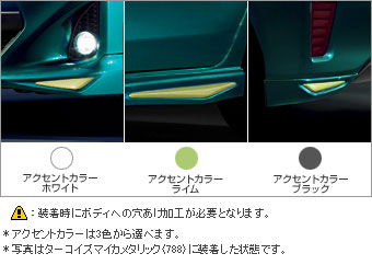 Комплект аэрообвесов (для RS), (краска акцентирующая : черный / белый / лайм), брызговик боковой / краска акцентирующая (для бокового брызговика (черный / белый / лайм))/ спойлер передний / краска акц для Toyota VITZ NCP131-AHMVK (Сент. 2011 – Май 2012)