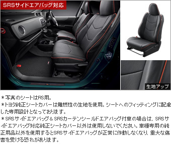 Чехол сиденья под кожу для Toyota VITZ KSP130-AHXNK (Сент. 2011 – Май 2012)