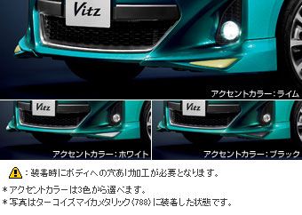 Спойлер передний (для RS), (краска акцентирующая : черный / белый / лайм), спойлер передний / краска акцентирующая (для спойлера переднего (черный / белый / лайм)) для Toyota VITZ NCP131-AHMVK (Сент. 2011 – Май 2012)