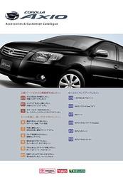 Каталог аксессуаров для Toyota COROLLA AXIO