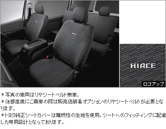 Чехол сиденья, комплект (спортивный тип) для Toyota HIACE KDH206V-SRPEY (Июль 2010 – Май 2012)