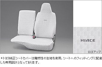 Чехол сиденья, комплект (стандартный тип (только передние сиденья)) для Toyota HIACE KDH201V-RHMDY-G (Июль 2010 – Май 2012)