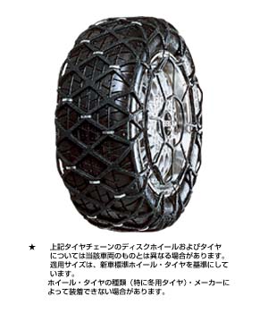 Sile Chain для Toyota PROBOX NCP59G-EWPLK (Июнь 2010 – Май 2012)