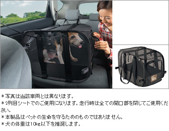 Сетка для животных в салоне (размер S) для Toyota VITZ KSP130-AHXNK (Дек. 2012 – Апр. 2014)