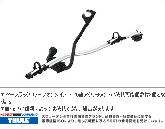 THULE крепления (крепление велосипеда) для Toyota ESTIMA ACR55W-GFXQK (Апр. 2013 – Сент. 2014)