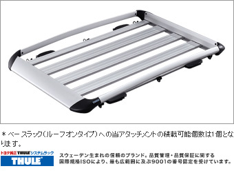 THULE крепления (крепление большого алюминиевого багажника) для Toyota ESTIMA ACR55W-GFXQK (Апр. 2013 – Сент. 2014)