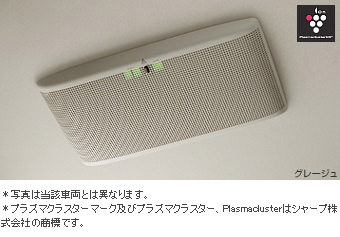 Ионизатор-очиститель воздуха Plasmacluster (с монитором очистки) для Toyota ESTIMA GSR55W-GFTSK (Апр. 2013 – Сент. 2014)
