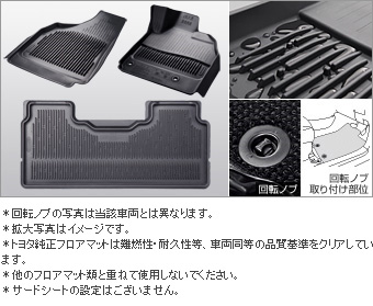 Для снега, коврик-ванночка (тип с высоким бортом), (передний, набор задний 2 ряд), Для снега, коврик-ванночка (высокий борт, набор передняя / задняя) для Toyota ESTIMA GSR55W-GFTSK (Апр. 2013 – Сент. 2014)