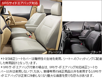 Чехол сиденья под кожу для Toyota ESTIMA ACR50W-GRXSK(T) (Апр. 2012 – Апр. 2013)