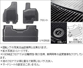 Коврик резиновый (тип для снега), (передний, набор задний 2 ряд), коврик резиновый (тип для снега), (набор передний / задний) для Toyota ESTIMA GSR55W-GFTSK (Апр. 2012 – Апр. 2013)