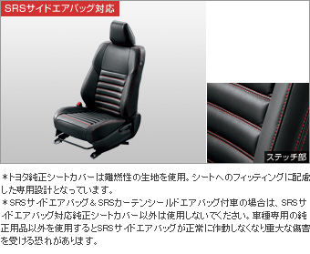 Чехол сиденья под кожу для Toyota AURIS ZRE186H-BHXNP (Авг. 2012 – )
