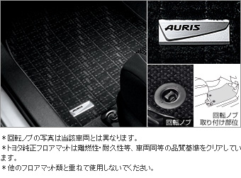 Коврик салона (роскошный тип) для Toyota AURIS ZRE186H-BHXNP (Авг. 2012 – )