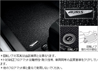 Коврик салона (роскошный тип) для Toyota AURIS ZRE186H-BHFNP-S (Авг. 2012 – )