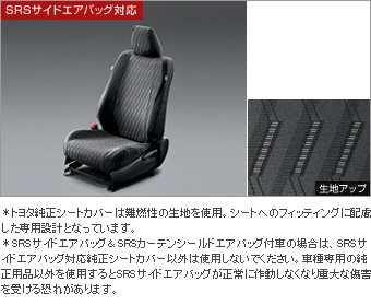 Чехол сиденья, комплект (водоотталкивающий (комплект)) для Toyota AURIS ZRE186H-BHFNP-S (Авг. 2012 – )