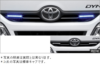 LED лампа дневная набор, LED лампа дневная (основная часть), (F / K) для Toyota DYNA XZU605-TPMMC (Июль 2011 – Май 2013)