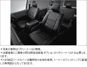 Чехол сиденья под кожу для Toyota HIACE TRH211K-KRPEK (Май 2012 – Дек. 2013)
