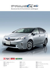 Каталог аксессуаров для Toyota PRIUS ALFA