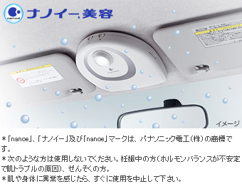Nanoe ＊ Drive Shower для Toyota RACTIS NCP120-CHXSK (Сент. 2012 – Окт. 2013)
