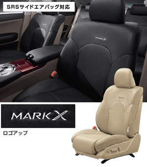 Чехол сиденья под кожу для Toyota MARK X GRX125-AEAZH (Окт. 2006 – Июль 2008)