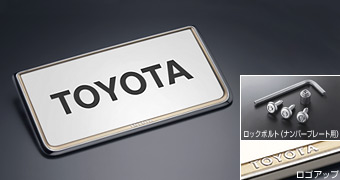 Рамка номера с набором против кражи (престижный)/ основная часть набора для Toyota ISIS ZGM15G-AWXGP (Окт. 2013 – )