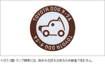 Наклейка для Toyota ISIS ZGM15G-AWXGP (Окт. 2013 – )