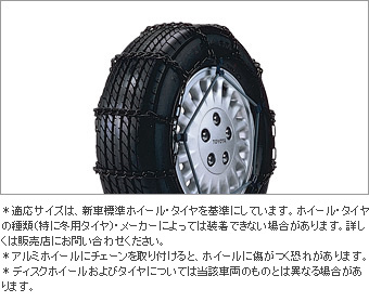 Стальная цепь (одинарная) для Toyota HIACE KDH201V-SMMDY-G (Дек. 2013 – Янв. 2015)
