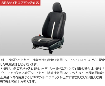 Изысканное сиденье для Toyota AQUA NHP10-AHXEB (Дек. 2014 – )