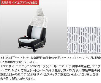 Чехол сиденья, накидка (роскошный тип) для Toyota AQUA NHP10-AHXEB (Дек. 2014 – )