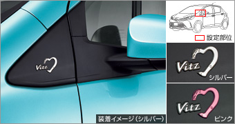 Значок (логотип Vitz : серебристый / розовый) для Toyota VITZ KSP130-AHXNK(M) (Нояб. 2014 – )